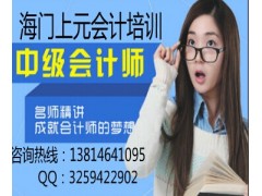 海门哪里有会计培训❈应付管理模块