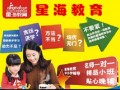 成都中考寒假辅导-寒假补习报名选星海教育