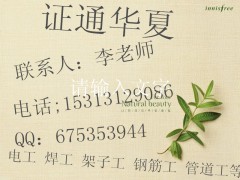 锅炉本哪能测量工报名广东施工员质