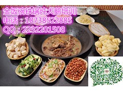 2016地锅鸡培训地锅鱼加盟铁锅炖大