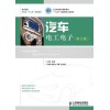 无锡电工技能培训