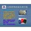 无锡新区电工培训中心