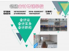 扬州网上会计纳税申报流程培训，扬