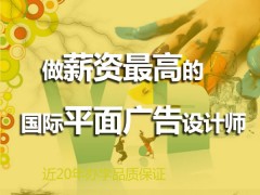 上海松江平面设计培训，松江印刷包
