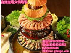 宝塔火锅加盟费用多少钱 0元加盟终