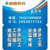 伊犁监理员 安全员报考培训什么时间地点