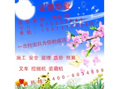 施工员资料员考试在哪报名 考试完要