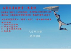 邢台哪里有登高作业证的培训