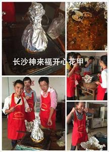 哪里有长沙开心花甲技术培训？
