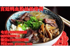 鸭血粉丝汤牛肉汤怎么做的 洛阳豆腐