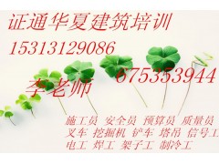 2016年重庆安全员施工员考试