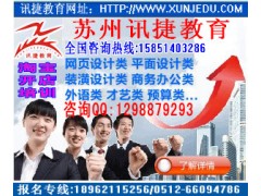 苏州CAD培训