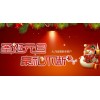 报名联硕教育一级建造师送圣诞大礼包