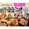 寿司培训学极品寿司学韩国菜韩国料理培训肉松寿司的做法
