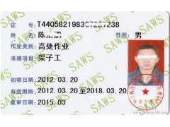 宁波登高架子工培训咨询  宁波架子