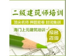 南通二级建造师考前培训◆陈浩民儿