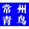 武进成人学历报名武进自学考试大专本科报名
