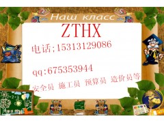 新疆锅炉司炉架子工登高架设报名条