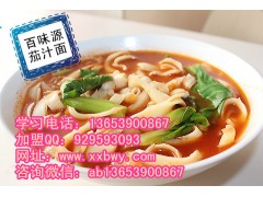茄汁面秘制配方培训  家常茄汁面怎