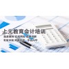 2016年会计从业资格证书报名 常州会计证课程