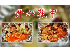 开心花甲技术哪里有教怎么学，特色