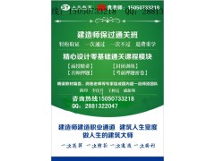 扬州安装预算实操学习班哪家好？扬