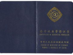 无锡滨湖会计从业资格证培训