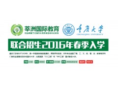 无锡学历教育-高中起点升专科-网络