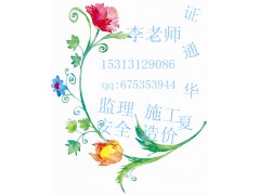 新疆安全员c技术员报名通知管道工 