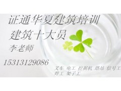 造价员时间、电工、低压电工、焊工 