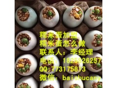糯米蛋加盟项目，糯米蛋利润怎么样