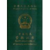 无锡滨湖初级会计师培训-考试指导