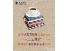 江阴学习日语哪家培训好 江阴标准日