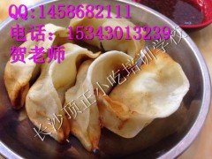 长沙学锅贴锅饺技术哪家好，长沙顶