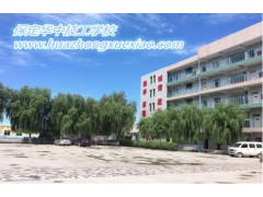 华中技工学校春季面向全国招生
