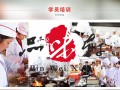 学做小吃酸辣粉需要多少钱，千元小吃技术培训中心