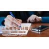 武进会计上岗证加做账一站式教学 零基础直通会计工作岗位