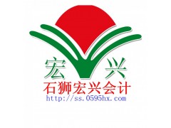 宏兴会计培训学校石狮分校开年大回