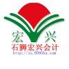 宏兴会计培训学校石狮分校开年大回馈