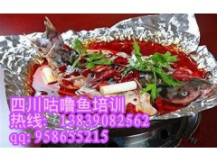 咕噜鱼技术培训四川咕噜鱼技术加盟