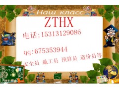 铜仁建筑安全员没有学历能在网上报