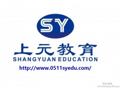 镇江11月份教师证考试/全国通用，镇