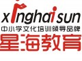 星海教育中考冲刺班-成都中考英语辅导
