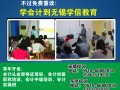 无锡锡山区会计上岗证哪里学_东亭会计考证培训