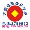 惠州方圆电脑学校 为你量身定制 IT维修综合技能培训