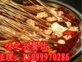 哪里有学麻辣烫，白云麻辣烫培训