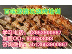新疆烤羊肉在哪培训 南阳烤海鲜做法