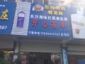 贵州培训包子的地方
