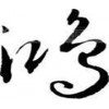 扬州UG模具设计培训_扬州UG模具设计培训