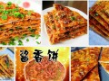 湖南哪里可以学酱香饼技术